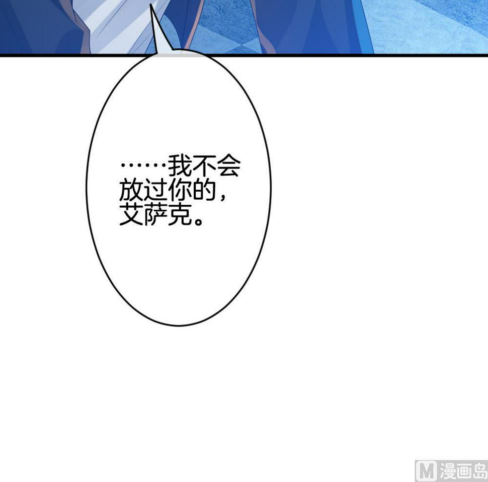 《拂晓的花嫁》漫画最新章节第257话 夜色降临 1免费下拉式在线观看章节第【36】张图片