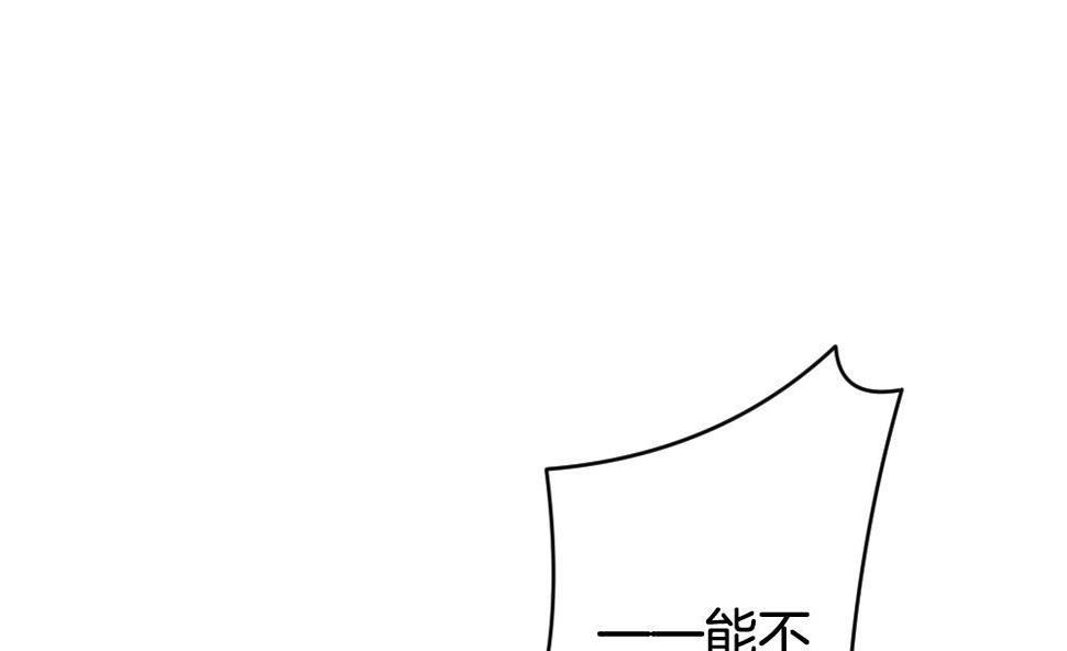 《拂晓的花嫁》漫画最新章节第257话 夜色降临 1免费下拉式在线观看章节第【37】张图片