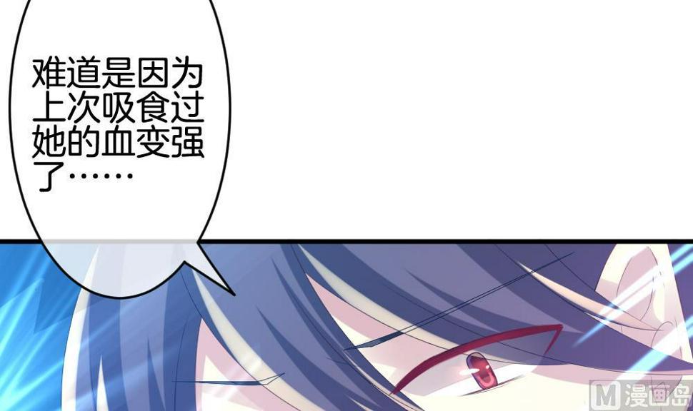 《拂晓的花嫁》漫画最新章节第257话 夜色降临 1免费下拉式在线观看章节第【45】张图片