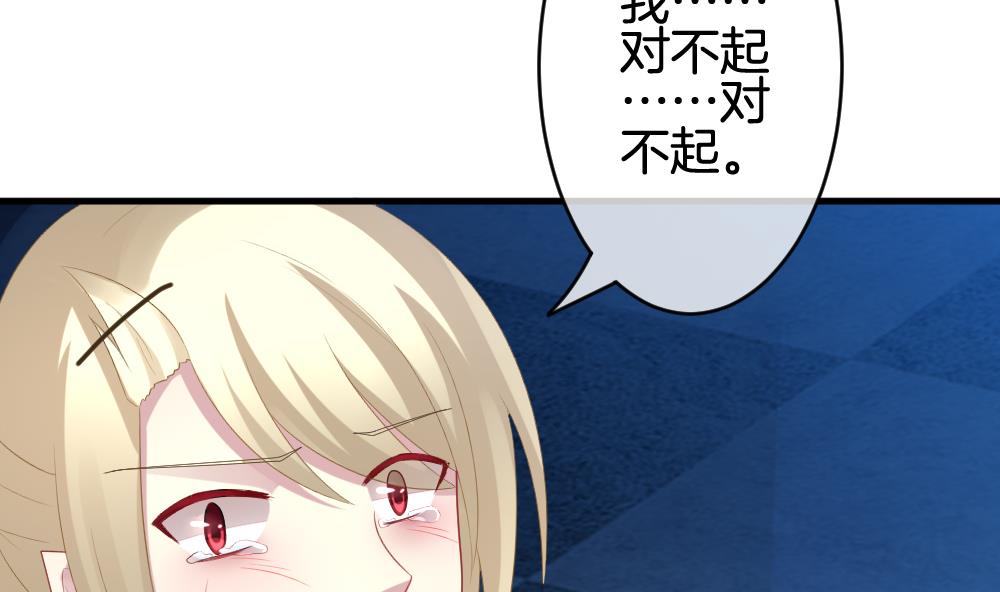 《拂晓的花嫁》漫画最新章节第257话 夜色降临 1免费下拉式在线观看章节第【55】张图片