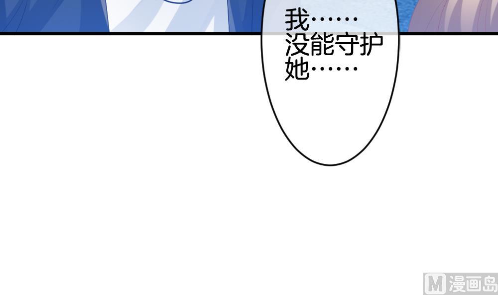 《拂晓的花嫁》漫画最新章节第257话 夜色降临 1免费下拉式在线观看章节第【57】张图片