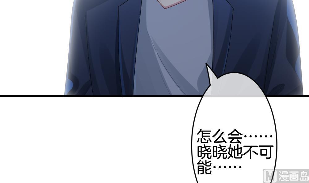 《拂晓的花嫁》漫画最新章节第257话 夜色降临 1免费下拉式在线观看章节第【60】张图片