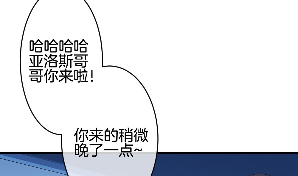 《拂晓的花嫁》漫画最新章节第257话 夜色降临 1免费下拉式在线观看章节第【67】张图片