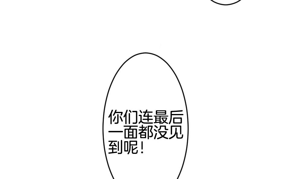 《拂晓的花嫁》漫画最新章节第257话 夜色降临 1免费下拉式在线观看章节第【70】张图片