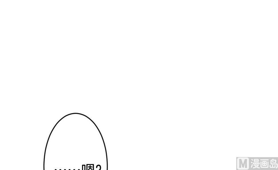 《拂晓的花嫁》漫画最新章节第257话 夜色降临 1免费下拉式在线观看章节第【9】张图片