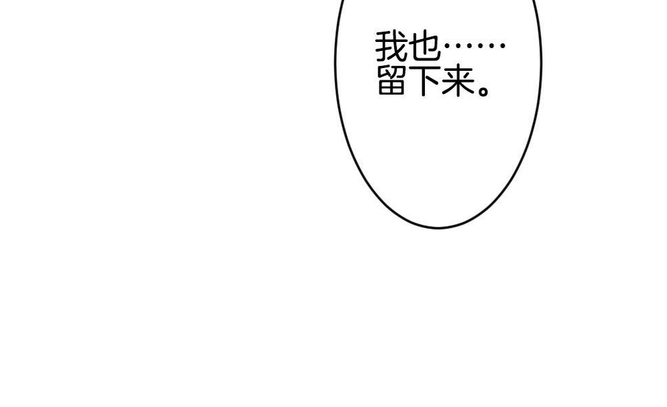 【拂晓的花嫁】漫画-（第259话 夜色降临 3）章节漫画下拉式图片-19.jpg