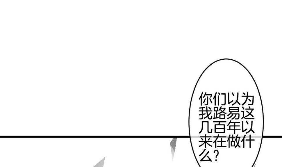 【拂晓的花嫁】漫画-（第259话 夜色降临 3）章节漫画下拉式图片-43.jpg