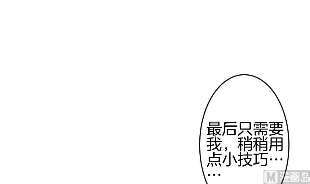 【拂晓的花嫁】漫画-（第259话 夜色降临 3）章节漫画下拉式图片-51.jpg