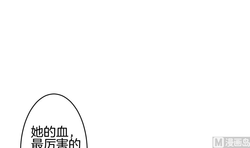 【拂晓的花嫁】漫画-（第259话 夜色降临 3）章节漫画下拉式图片-54.jpg