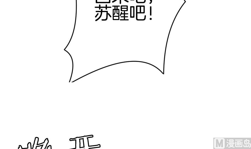 【拂晓的花嫁】漫画-（第259话 夜色降临 3）章节漫画下拉式图片-69.jpg