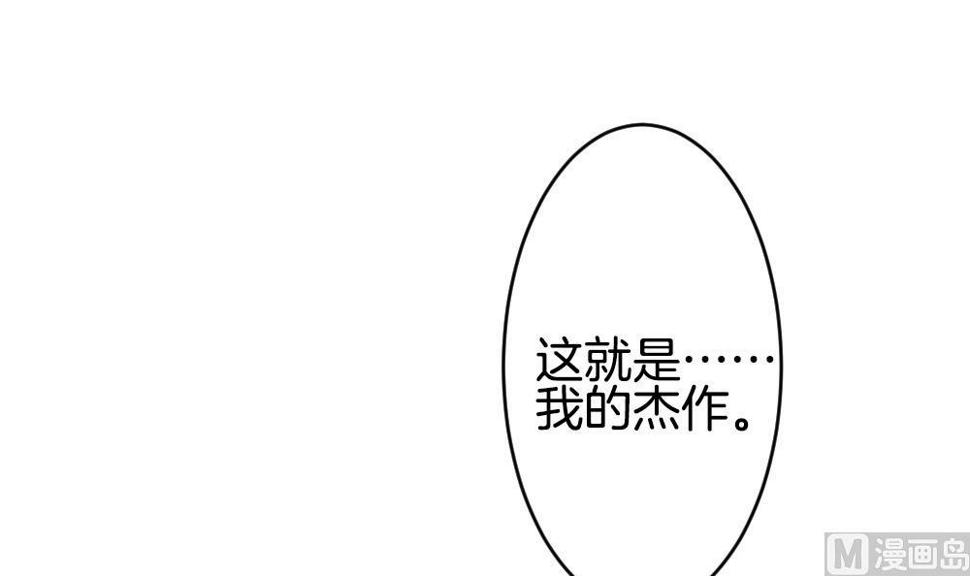 《拂晓的花嫁》漫画最新章节第260话 夜色降临 4免费下拉式在线观看章节第【12】张图片