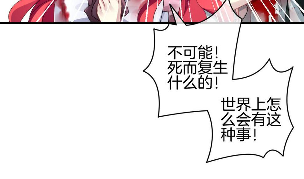 《拂晓的花嫁》漫画最新章节第260话 夜色降临 4免费下拉式在线观看章节第【22】张图片