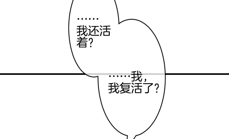 《拂晓的花嫁》漫画最新章节第260话 夜色降临 4免费下拉式在线观看章节第【26】张图片