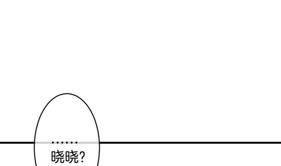 《拂晓的花嫁》漫画最新章节第260话 夜色降临 4免费下拉式在线观看章节第【31】张图片