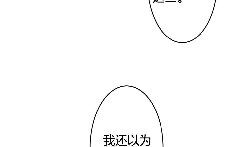 《拂晓的花嫁》漫画最新章节第260话 夜色降临 4免费下拉式在线观看章节第【41】张图片