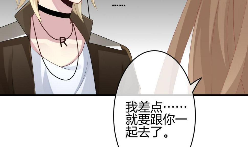 《拂晓的花嫁》漫画最新章节第260话 夜色降临 4免费下拉式在线观看章节第【43】张图片