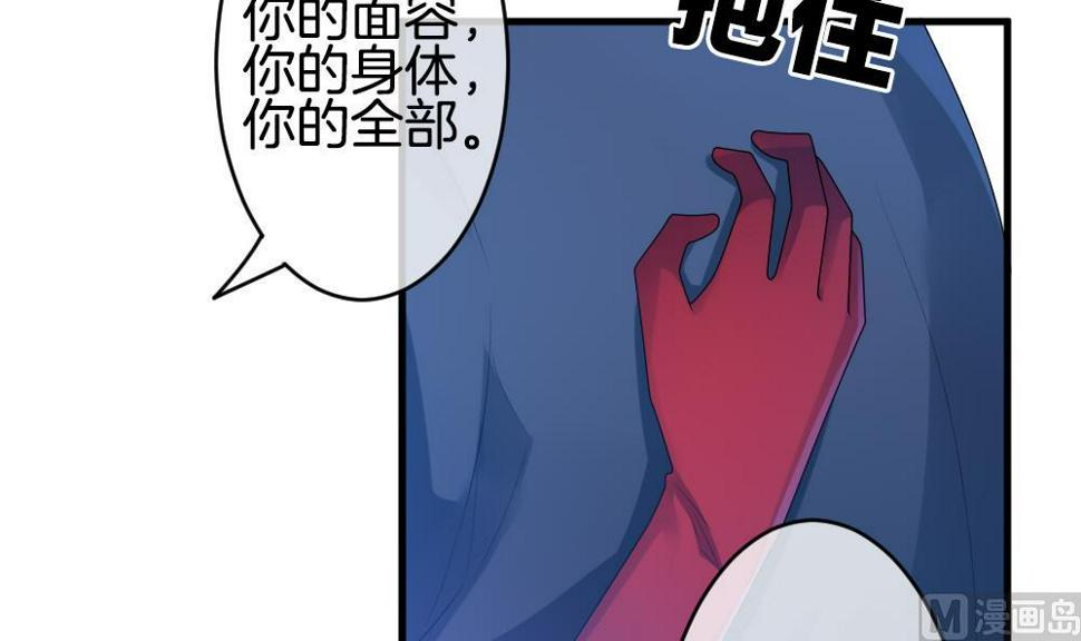 《拂晓的花嫁》漫画最新章节第260话 夜色降临 4免费下拉式在线观看章节第【48】张图片