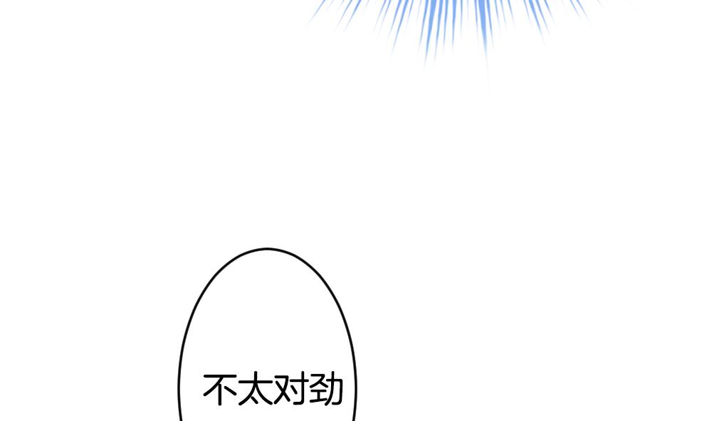 《拂晓的花嫁》漫画最新章节第260话 夜色降临 4免费下拉式在线观看章节第【53】张图片