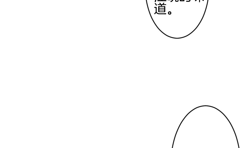 《拂晓的花嫁》漫画最新章节第260话 夜色降临 4免费下拉式在线观看章节第【56】张图片