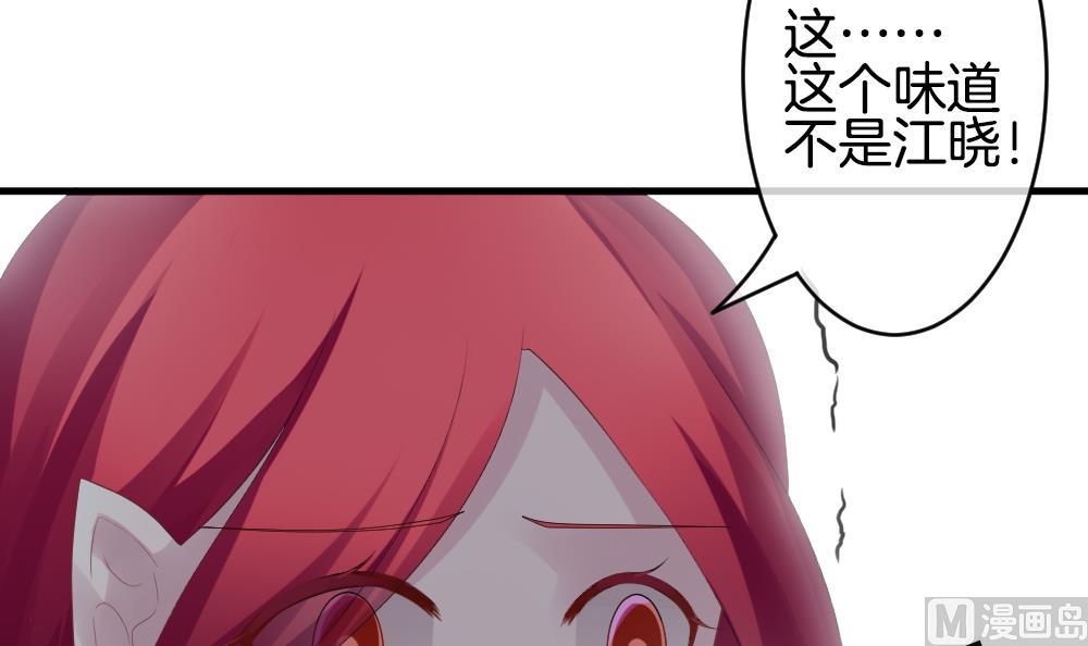 《拂晓的花嫁》漫画最新章节第260话 夜色降临 4免费下拉式在线观看章节第【57】张图片