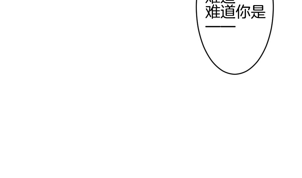 《拂晓的花嫁》漫画最新章节第260话 夜色降临 4免费下拉式在线观看章节第【59】张图片