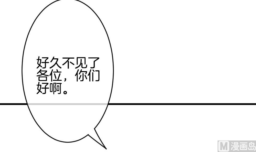 《拂晓的花嫁》漫画最新章节第260话 夜色降临 4免费下拉式在线观看章节第【63】张图片