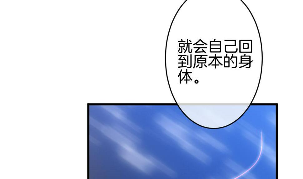 《拂晓的花嫁》漫画最新章节第260话 夜色降临 4免费下拉式在线观看章节第【7】张图片