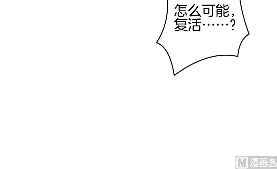 《拂晓的花嫁》漫画最新章节第261话 夜色降临 5免费下拉式在线观看章节第【12】张图片