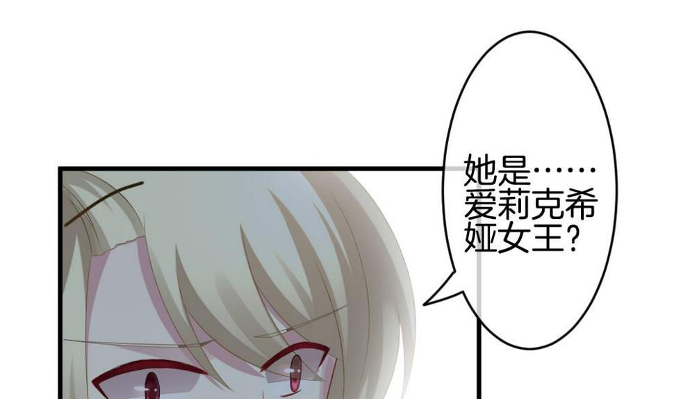 《拂晓的花嫁》漫画最新章节第261话 夜色降临 5免费下拉式在线观看章节第【13】张图片