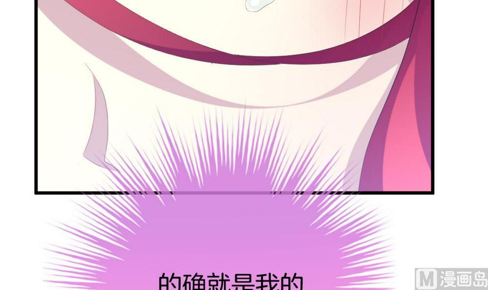 《拂晓的花嫁》漫画最新章节第261话 夜色降临 5免费下拉式在线观看章节第【39】张图片