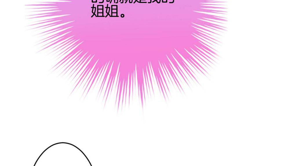 《拂晓的花嫁》漫画最新章节第261话 夜色降临 5免费下拉式在线观看章节第【40】张图片