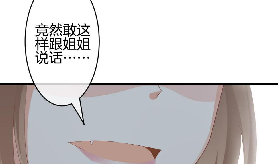 《拂晓的花嫁》漫画最新章节第261话 夜色降临 5免费下拉式在线观看章节第【41】张图片