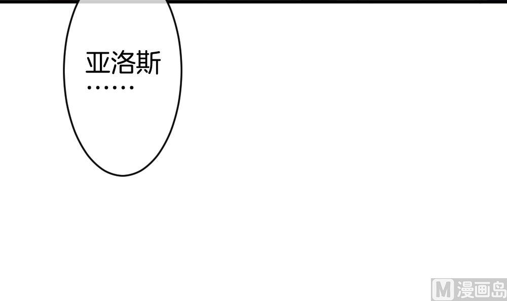 《拂晓的花嫁》漫画最新章节第261话 夜色降临 5免费下拉式在线观看章节第【51】张图片