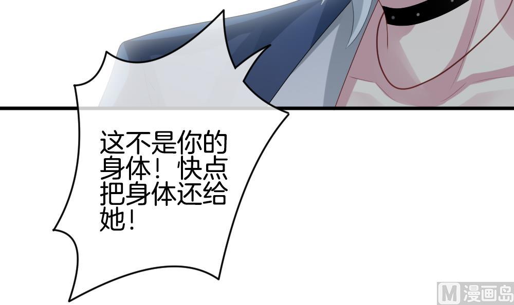 《拂晓的花嫁》漫画最新章节第261话 夜色降临 5免费下拉式在线观看章节第【54】张图片