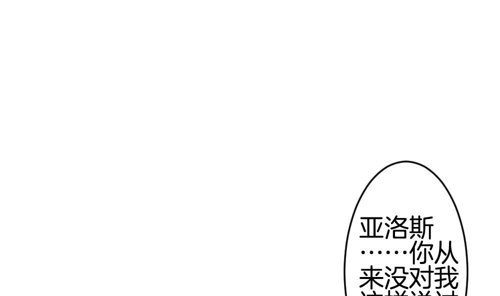 《拂晓的花嫁》漫画最新章节第261话 夜色降临 5免费下拉式在线观看章节第【55】张图片