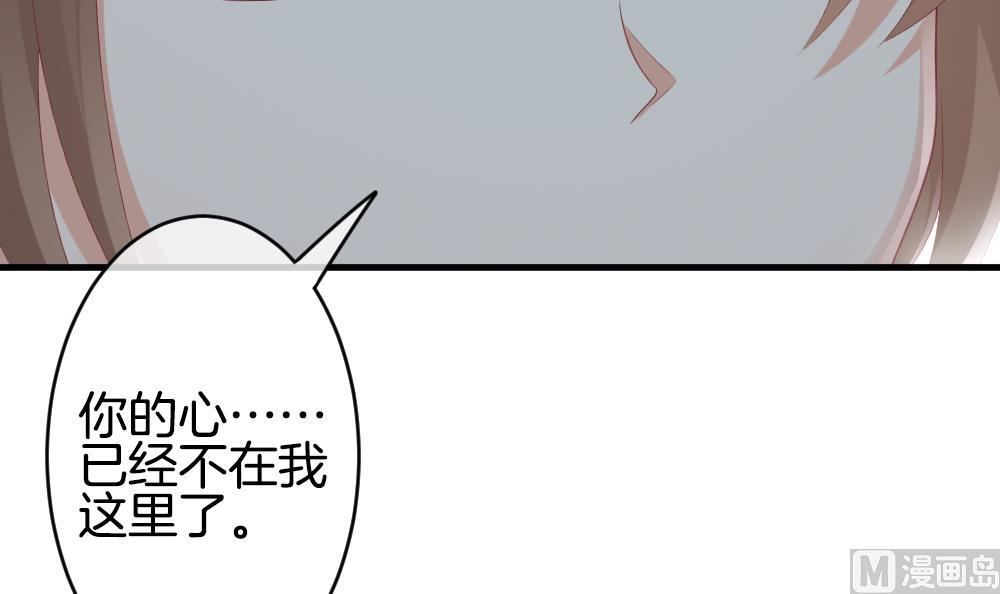 《拂晓的花嫁》漫画最新章节第261话 夜色降临 5免费下拉式在线观看章节第【57】张图片