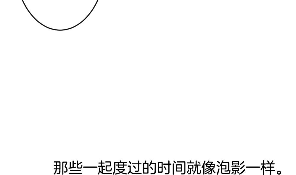 《拂晓的花嫁》漫画最新章节第261话 夜色降临 5免费下拉式在线观看章节第【58】张图片