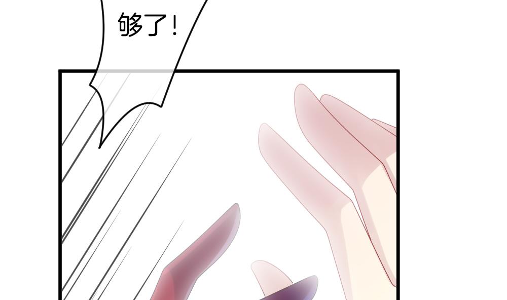 《拂晓的花嫁》漫画最新章节第261话 夜色降临 5免费下拉式在线观看章节第【65】张图片