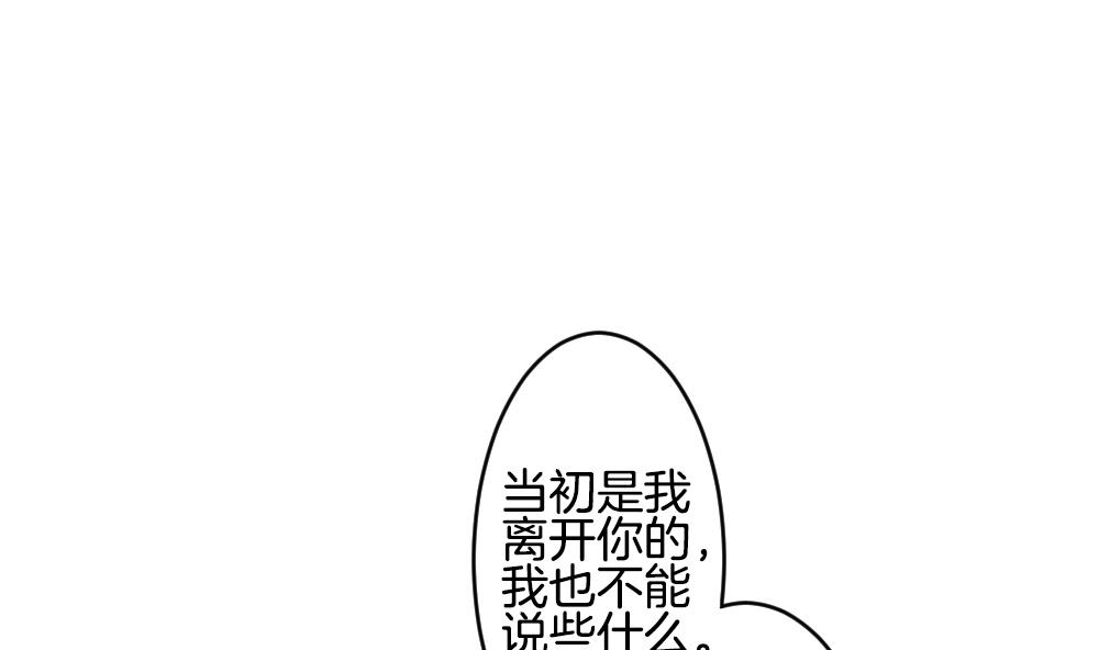 《拂晓的花嫁》漫画最新章节第261话 夜色降临 5免费下拉式在线观看章节第【67】张图片