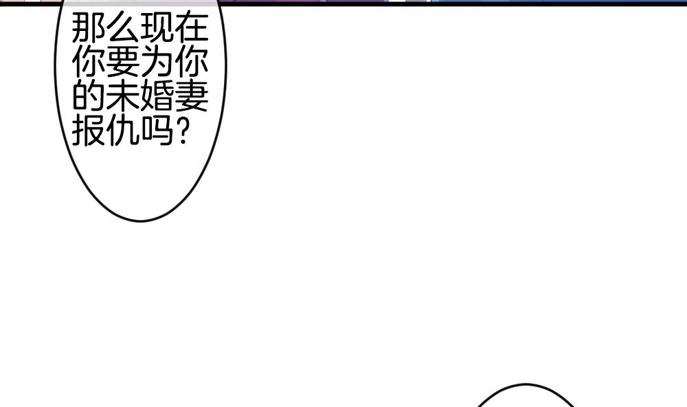 《拂晓的花嫁》漫画最新章节第261话 夜色降临 5免费下拉式在线观看章节第【70】张图片