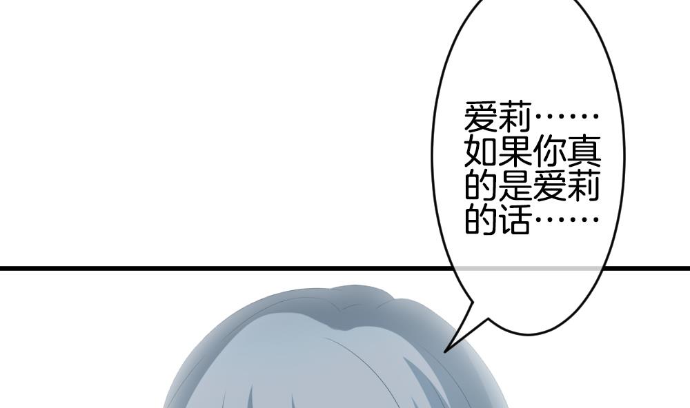 《拂晓的花嫁》漫画最新章节第261话 夜色降临 5免费下拉式在线观看章节第【71】张图片