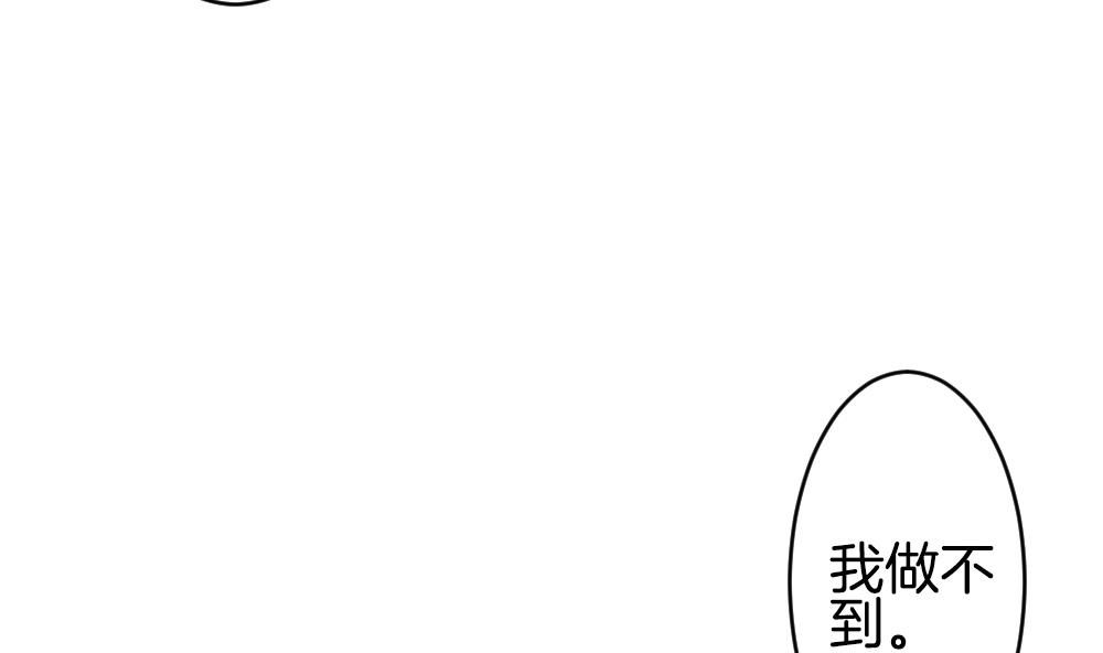 《拂晓的花嫁》漫画最新章节第261话 夜色降临 5免费下拉式在线观看章节第【74】张图片