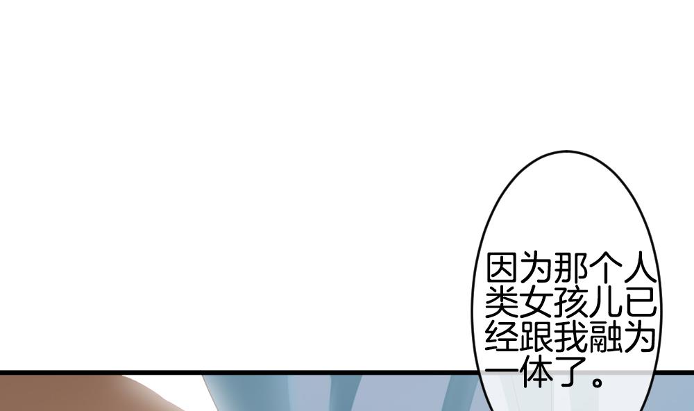 《拂晓的花嫁》漫画最新章节第261话 夜色降临 5免费下拉式在线观看章节第【77】张图片