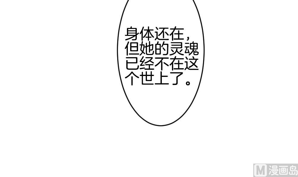 《拂晓的花嫁》漫画最新章节第261话 夜色降临 5免费下拉式在线观看章节第【81】张图片