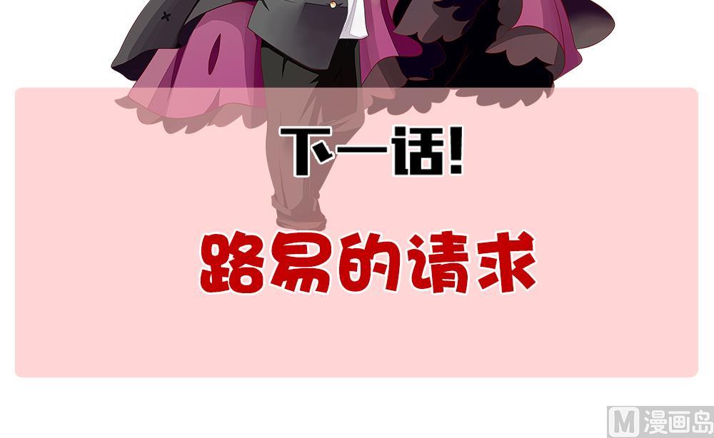 《拂晓的花嫁》漫画最新章节第261话 夜色降临 5免费下拉式在线观看章节第【84】张图片