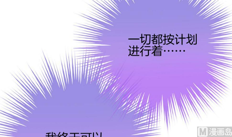 《拂晓的花嫁》漫画最新章节第263话 夜色降临 7免费下拉式在线观看章节第【12】张图片