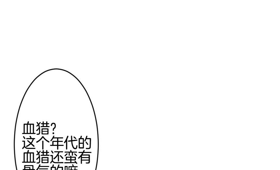 《拂晓的花嫁》漫画最新章节第263话 夜色降临 7免费下拉式在线观看章节第【29】张图片