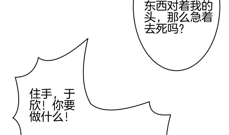 《拂晓的花嫁》漫画最新章节第263话 夜色降临 7免费下拉式在线观看章节第【32】张图片