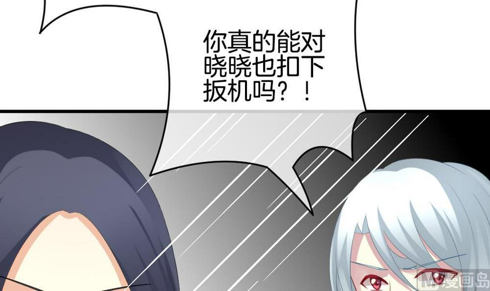 《拂晓的花嫁》漫画最新章节第263话 夜色降临 7免费下拉式在线观看章节第【33】张图片