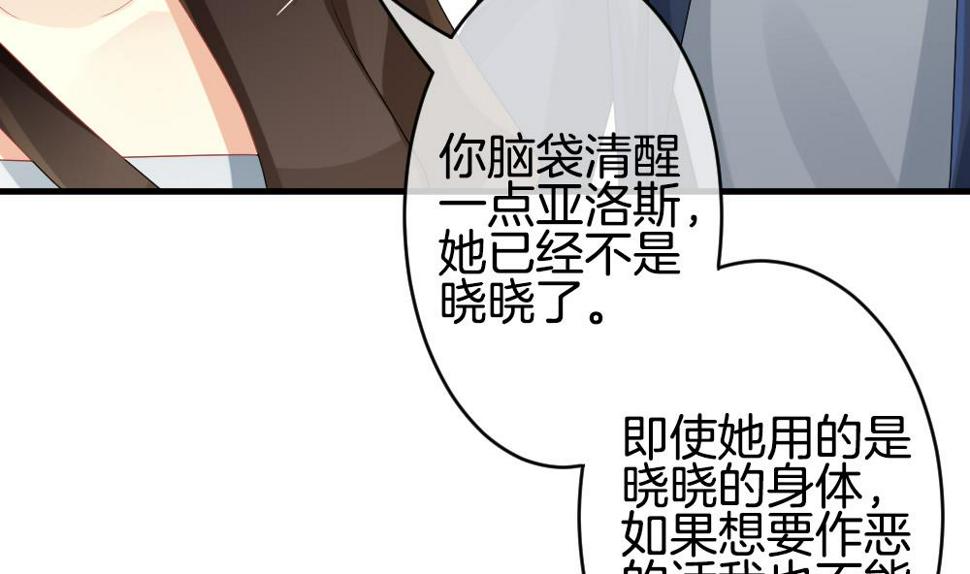 《拂晓的花嫁》漫画最新章节第263话 夜色降临 7免费下拉式在线观看章节第【35】张图片